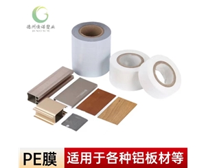 铝型材PE保...