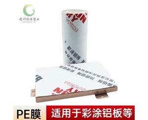铝型材PE保...