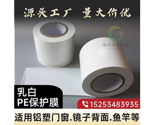 门窗保护膜