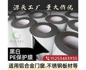 门窗保护膜