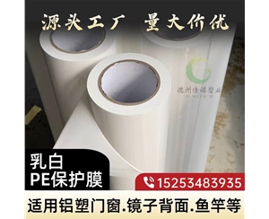 门窗保护膜