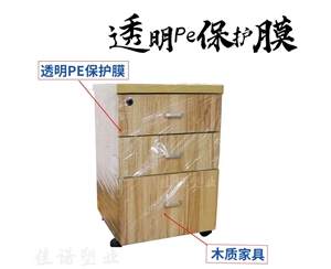 透明PE保护...