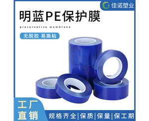 大理石保护膜